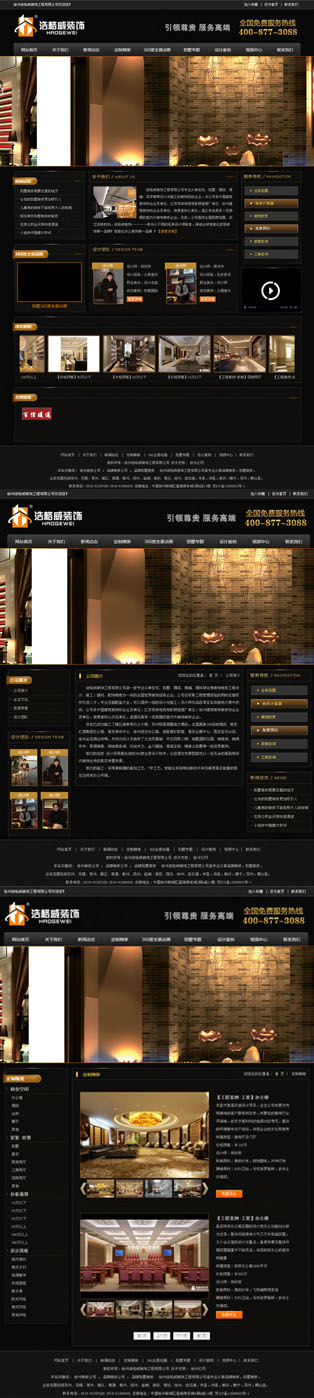 徐州浩格威裝飾工程有限公司