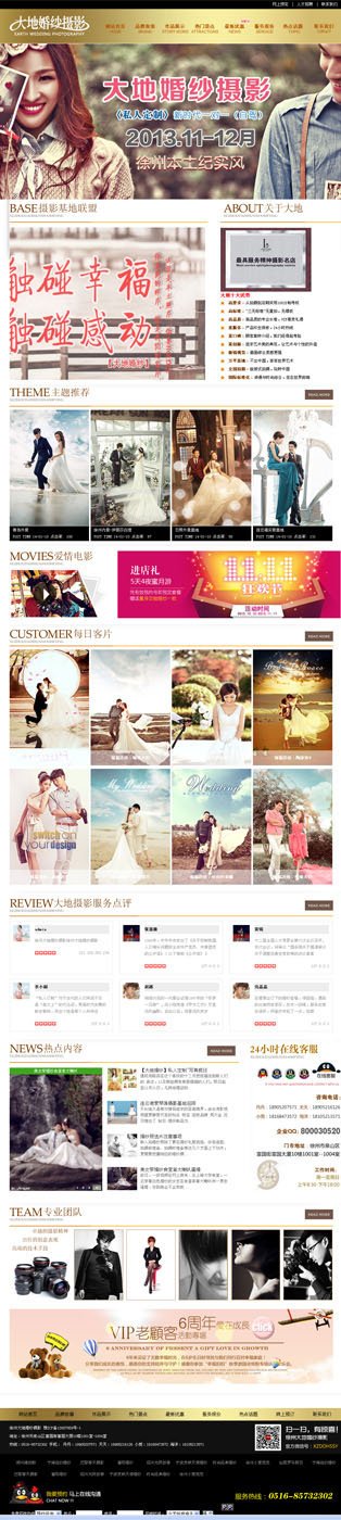 徐州大地婚紗攝影