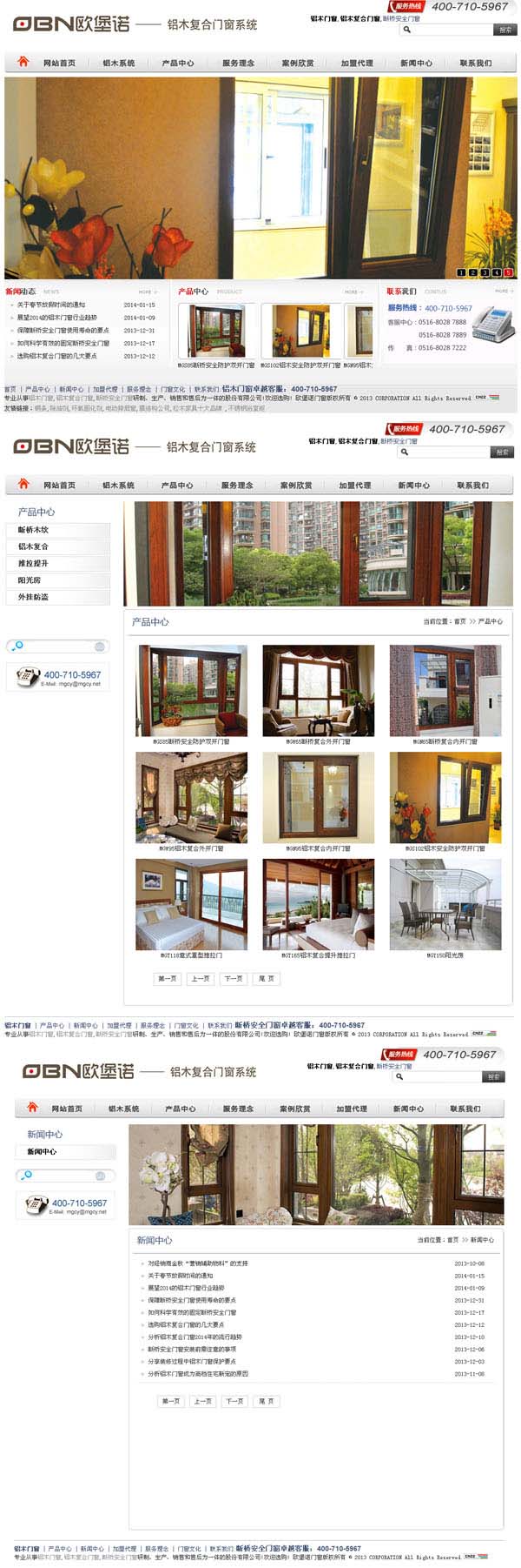 徐州美固門窗有限公司