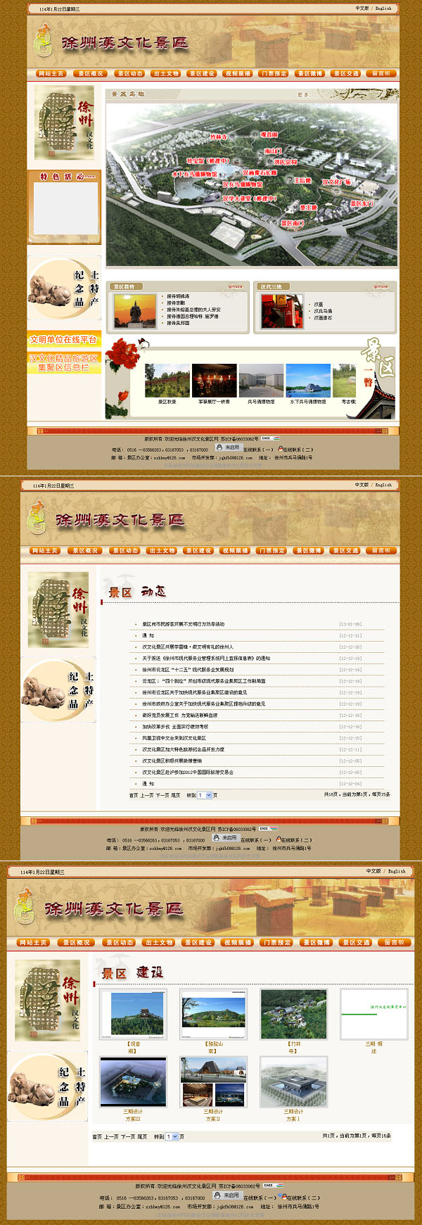 徐州漢文化景區網