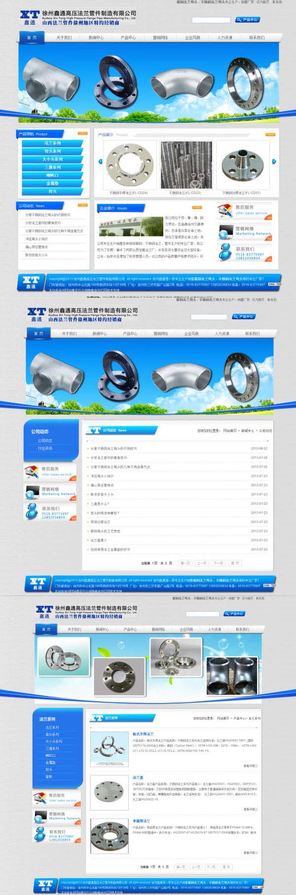 徐州鑫通高壓法蘭管件製造有限公司