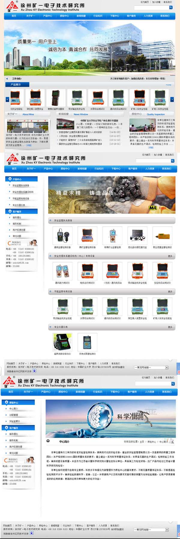 徐州礦一電子技術研究所