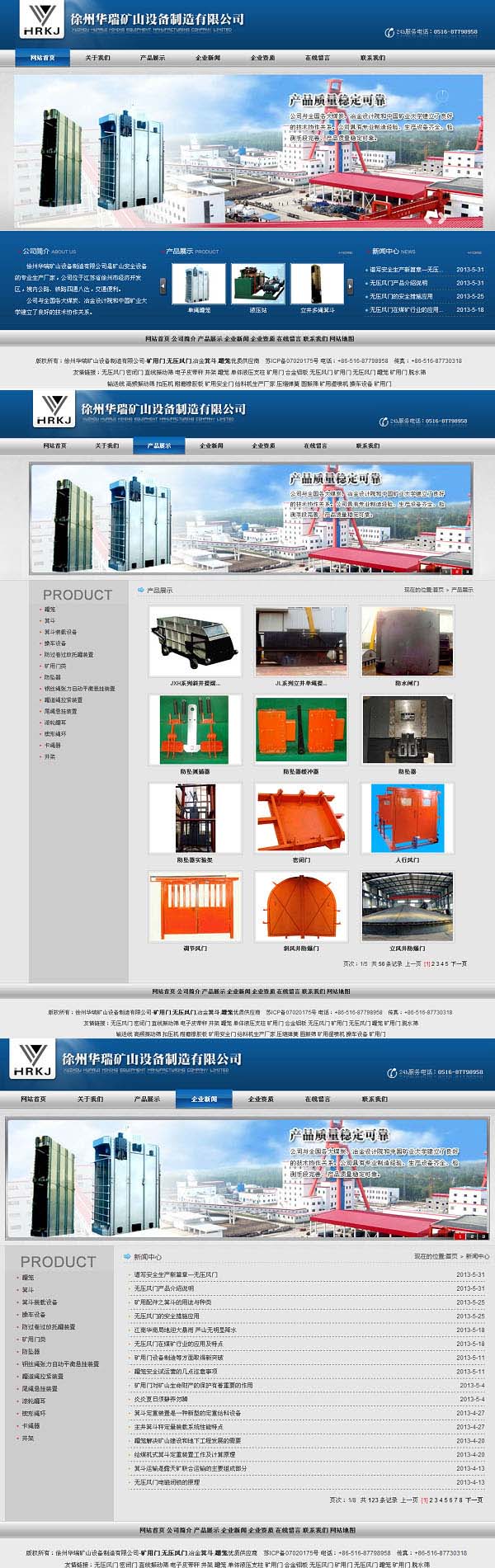 徐州華瑞礦山設備製造有限公司