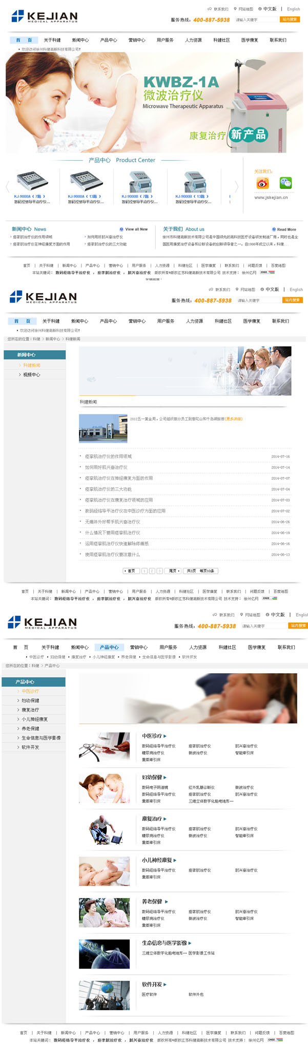 徐州市科健高新技術有限公司