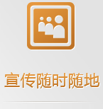 手機網站時時宣傳網站產品